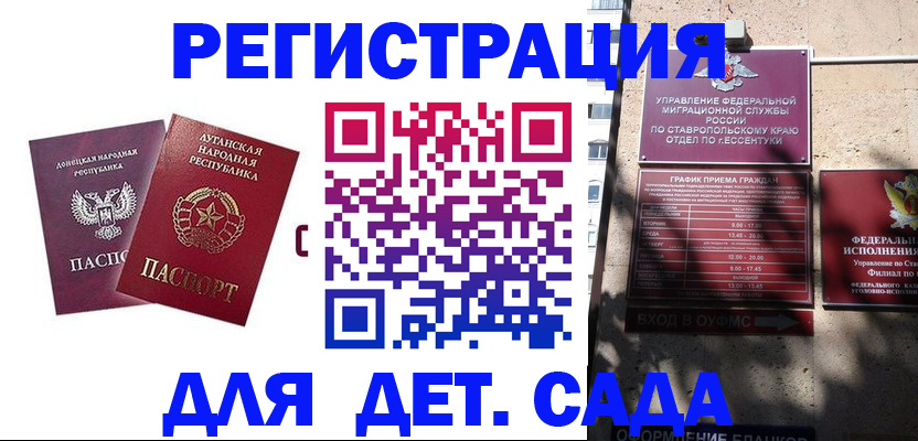 временная регистрация для всех в Астраханской области